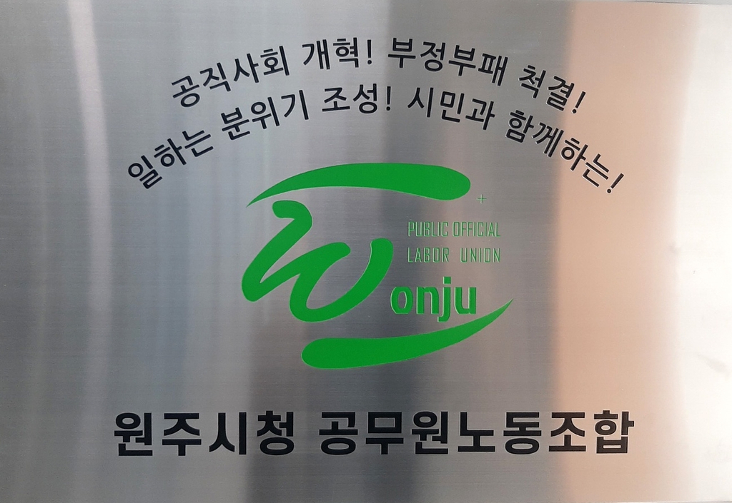 원주시청 공무원노조, 단체 영화 관람으로 문화행사 기지개