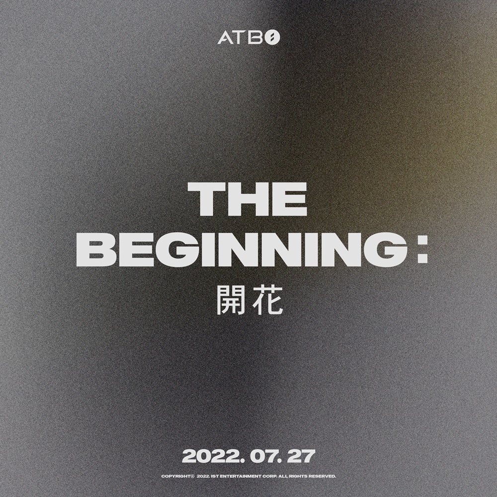 '더보이즈 동생그룹' ATBO 27일 미니음반으로 데뷔