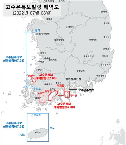 전남 내만에 고수온 경보…제주도·서해 연안은 고수온 주의보 발령