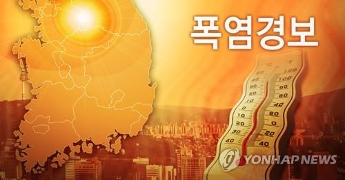 용인 등 경기 5곳 내일 폭염경보…수원 등 23곳은 폭염주의보