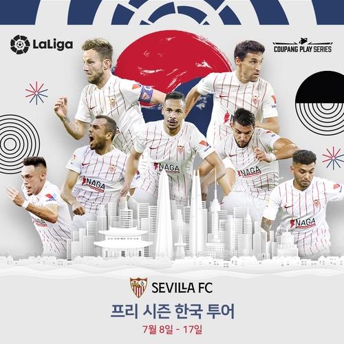 스페인 축구명가 세비야 첫 방한…손흥민 이끄는 토트넘과 한판