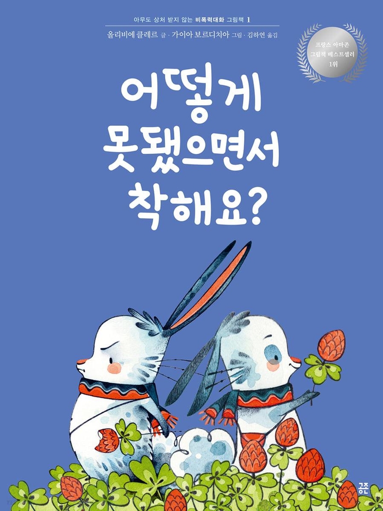 [아동신간] 춤추는 사자 브라이언