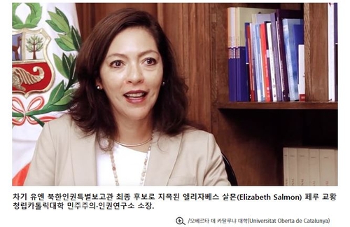 정부 "살몬 北인권보고관 임명 환영…적극 협력"