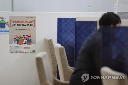 '금리 상승 충격' 금융취약층 대출구조 전면 정비한다