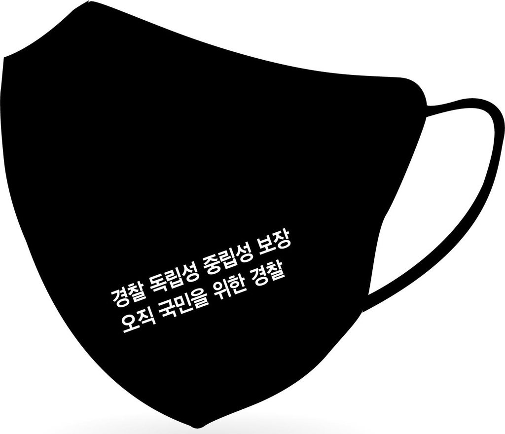 '경찰국 신설 반대' 인천경찰 7천명 단체 행동 나서