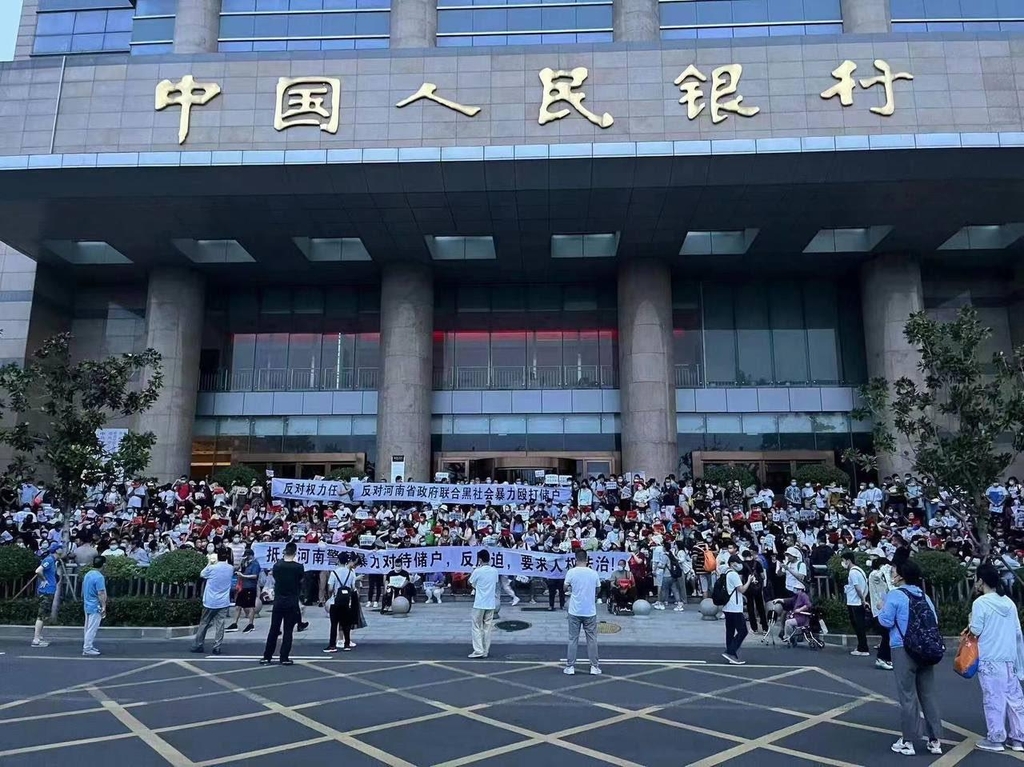 중국 은행 '예금인출중단' 피해자 수천명 시위…유혈충돌