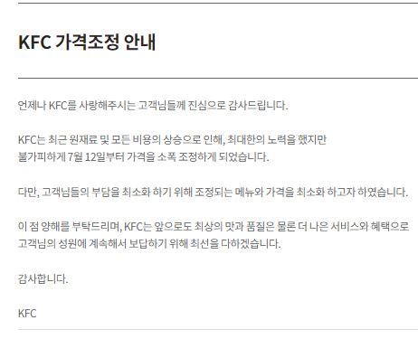 KFC 또 가격 인상…내일부터 징거버거 400원 오른다