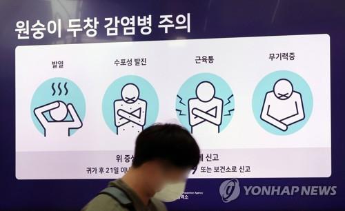 충북보건환경연구원 "원숭이두창 진단검사 수행"