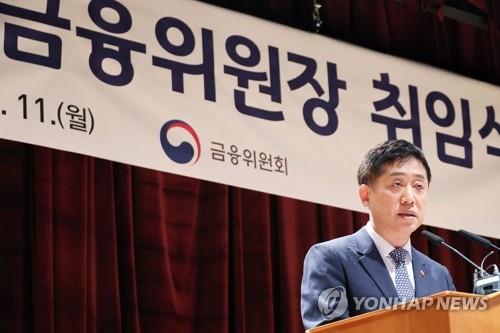 김주현·이복현 체제 가동…위기대응·금융혁신 현안 '산적'