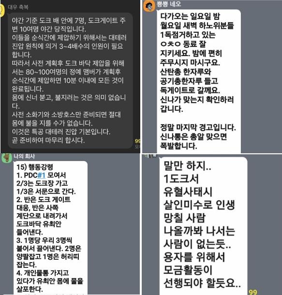 대우조선 하청 노조 장기파업에 '노노갈등'…충돌 우려