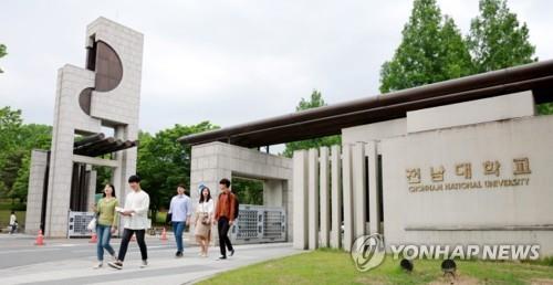 전남대 모 학장, 교수 채용 과정서 부적절 개입 의혹…감사 착수(종합)