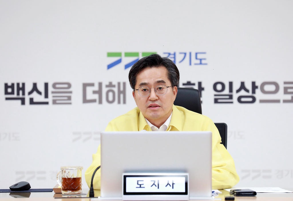 김동연 "팬데믹·경제침체 한 몸처럼 덮칠 것"…첫 시군 회의