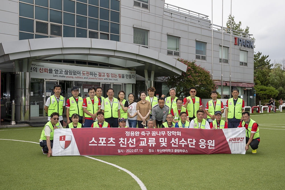 정용환장학회, 프로축구 부산 선수단에 식사 제공하며 격려