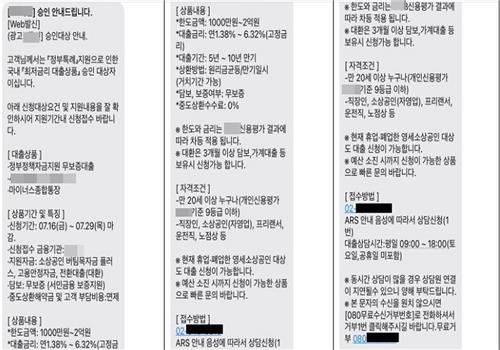 인천경찰, 대면편취형 보이스피싱 조직원 무더기 검거