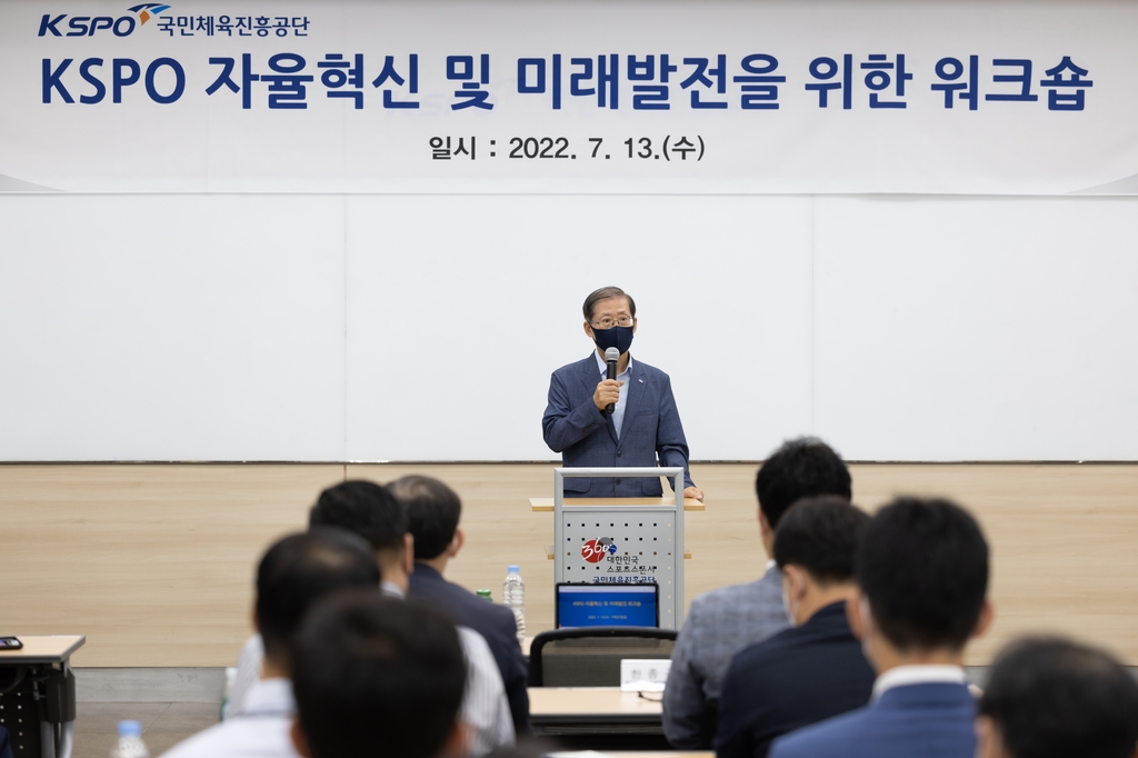 국민체육진흥공단, 자율혁신·미래발전 위한 워크숍 개최