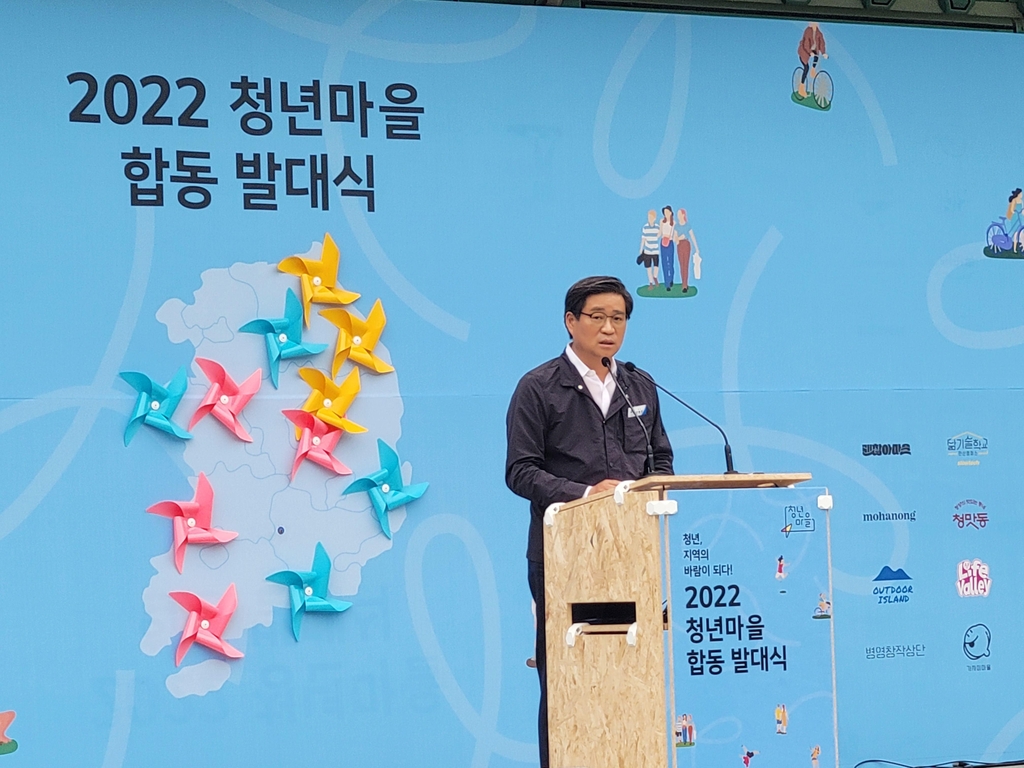 '청년 지역의 바람이 되다'…함양서 2022 청년마을 전국 발대식