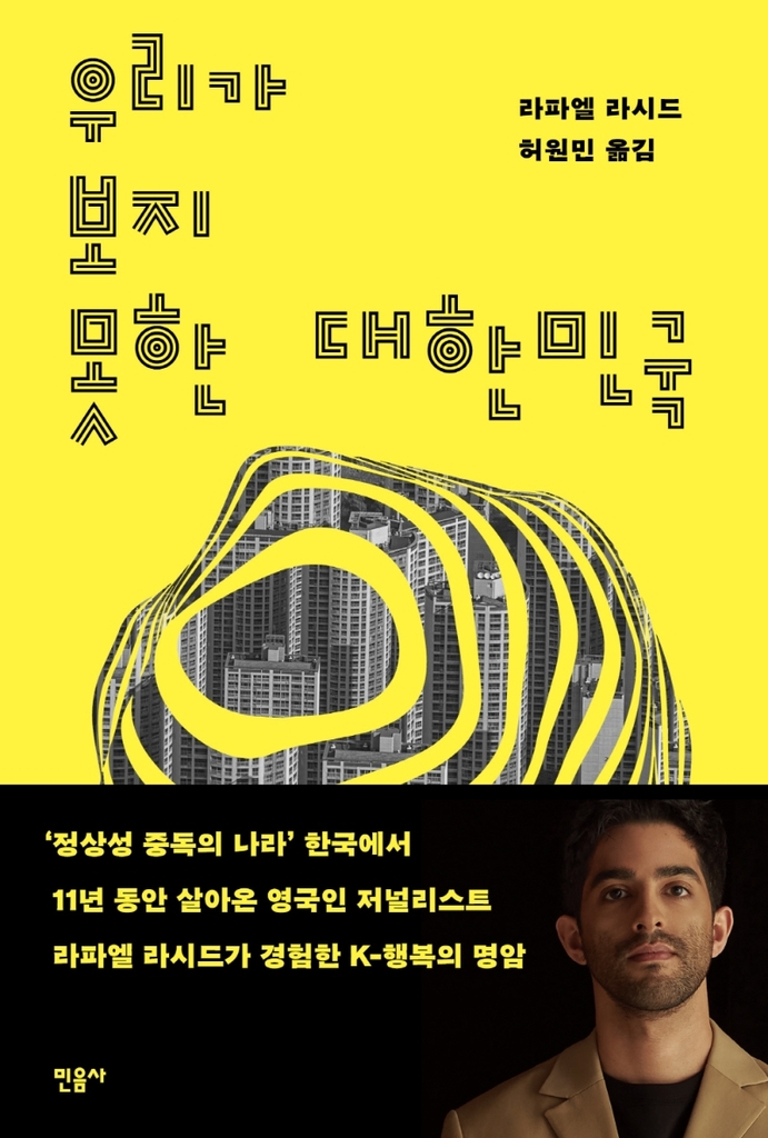 K-행복·K-뷰티·K-술…한국문화 조명하는 책들 나란히 출간