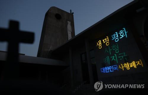 7대 종단 지도자들, 헌재에 '사형제 폐지' 첫 공동 의견서 제출