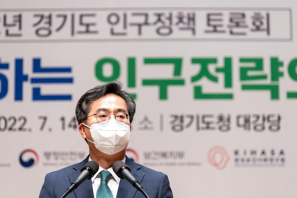 김동연 "저출산 주 원인은 '미래 불안'…청년에 많은 기회 줘야"