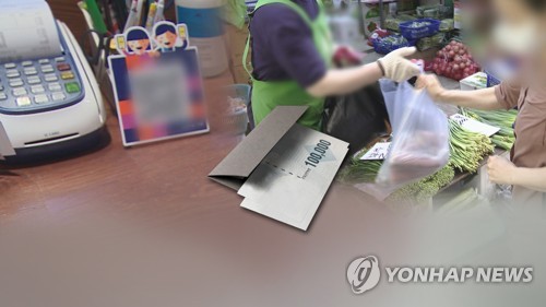 서울사랑상품권 구매 접속 폭주…74분 만에 250억 완판