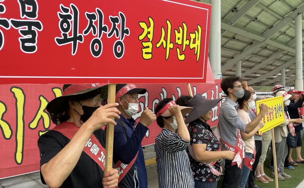 "농촌마을에 동물화장장이라니"…용인 이동읍 주민들 반발 집회