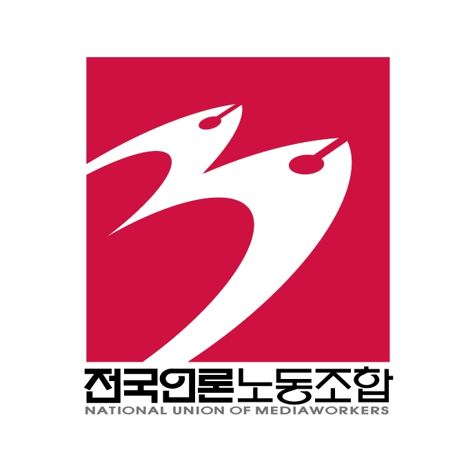 언론노조 KBS·MBC 본부, 권성동 발언에 "책임 물을 것"(종합)