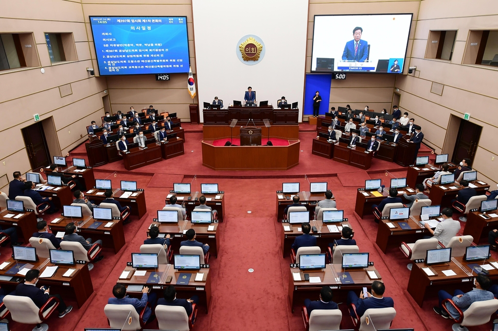 경남도의회 도청·교육청 소관 예결위, 일자리대책특위 구성