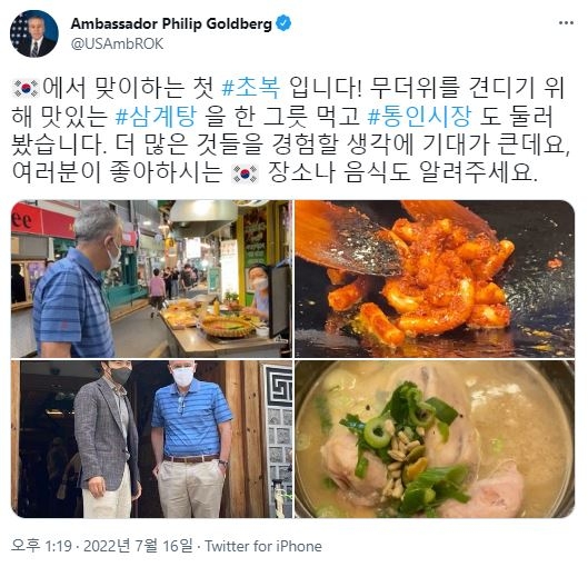 신임 美대사, 첫 주말 韓체험…삼계탕 맛보고 KBO올스타전 관람