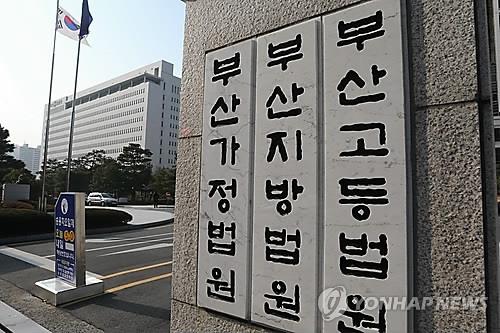 부산지법, 일반증인지원실 설치…전담 직원도 배치