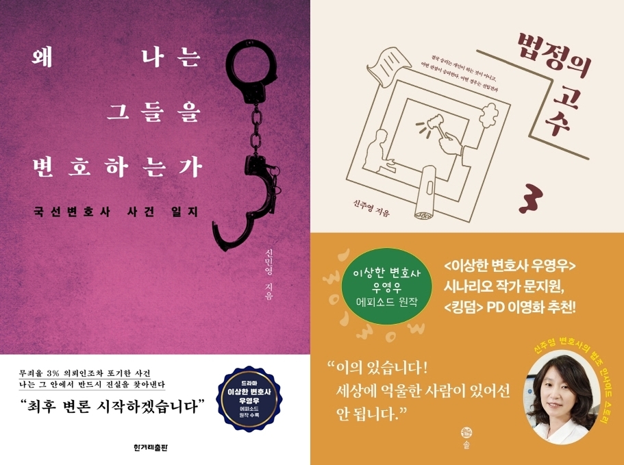 출판계도 '우영우' 효과…에피소드 원작 3주 만에 5천부 팔려