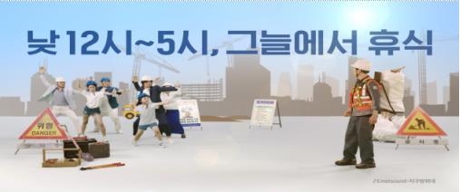 "폭염에는 수분 보충"…행안부, 동아오츠카·적십자사와 캠페인