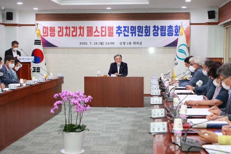 '부자 되세요'…의령군, 전국 첫 '부자축제' 연다