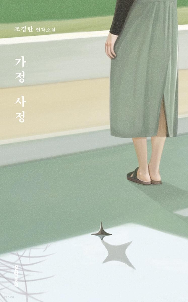 상처받은 존재에 위로를…박상영·조경란·손원평 새 소설