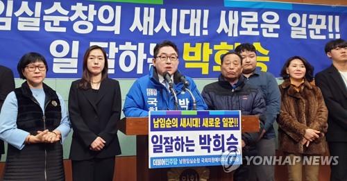 민주당 남원·임실·순창 지역위원장에 박희승씨