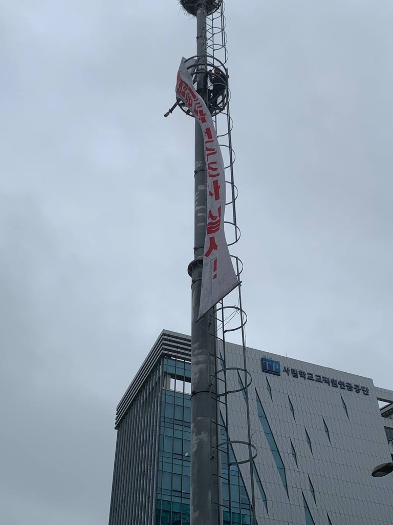 광주·전남 전기노조 고공농성…"불법하도급 근절" 촉구