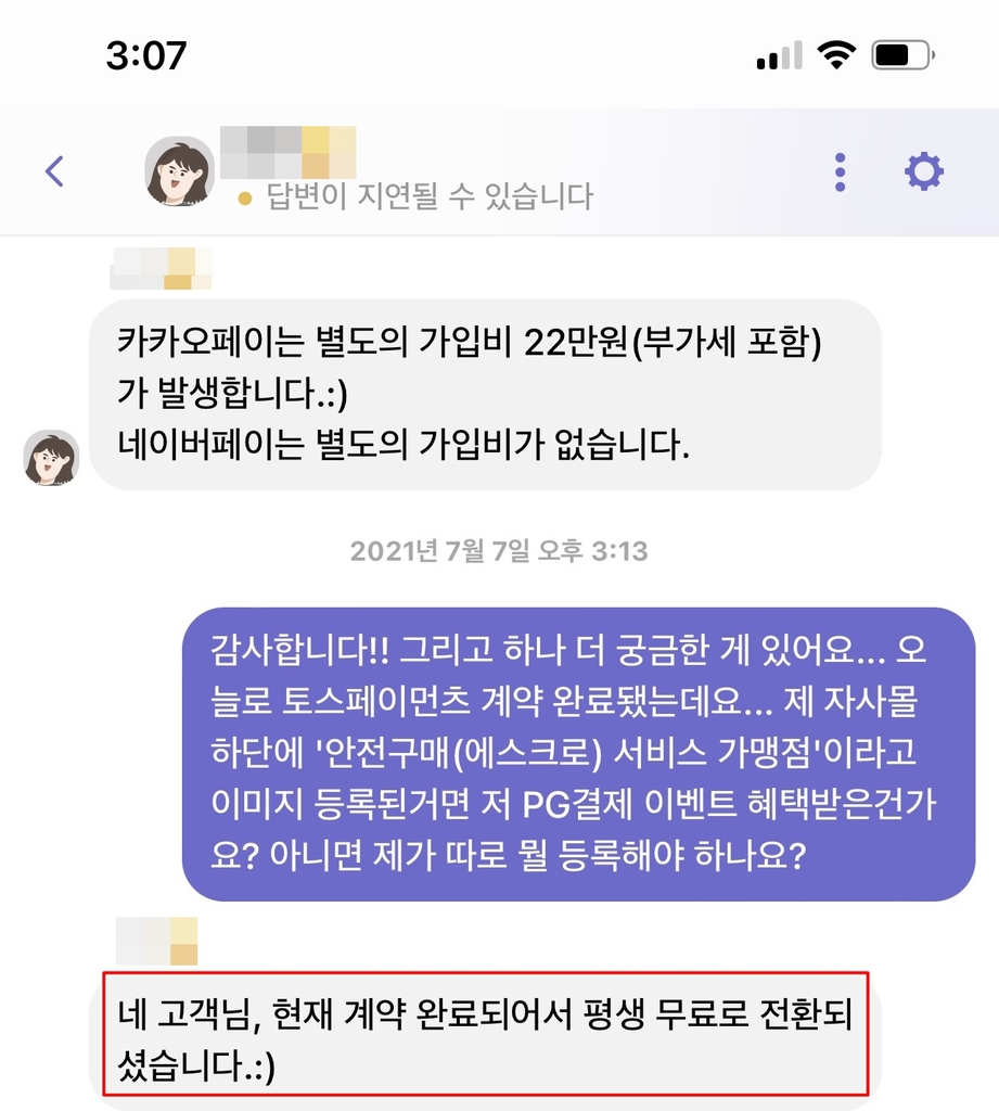 [OK!제보] 평생무료라던 전자상거래 플랫폼, 유료화 통보…소상공인들 반발