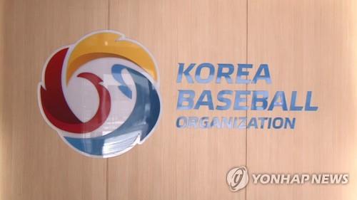 KBO, 올해 창단한 경민IT고등학교 야구부에 3억원 지원 약속