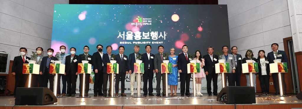 '괴산세계유기농엑스포 성공 다짐'…서울 홍보행사 열려