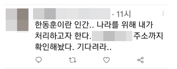 트위터에 "한동훈 내가 처리" 협박글…경찰 조사