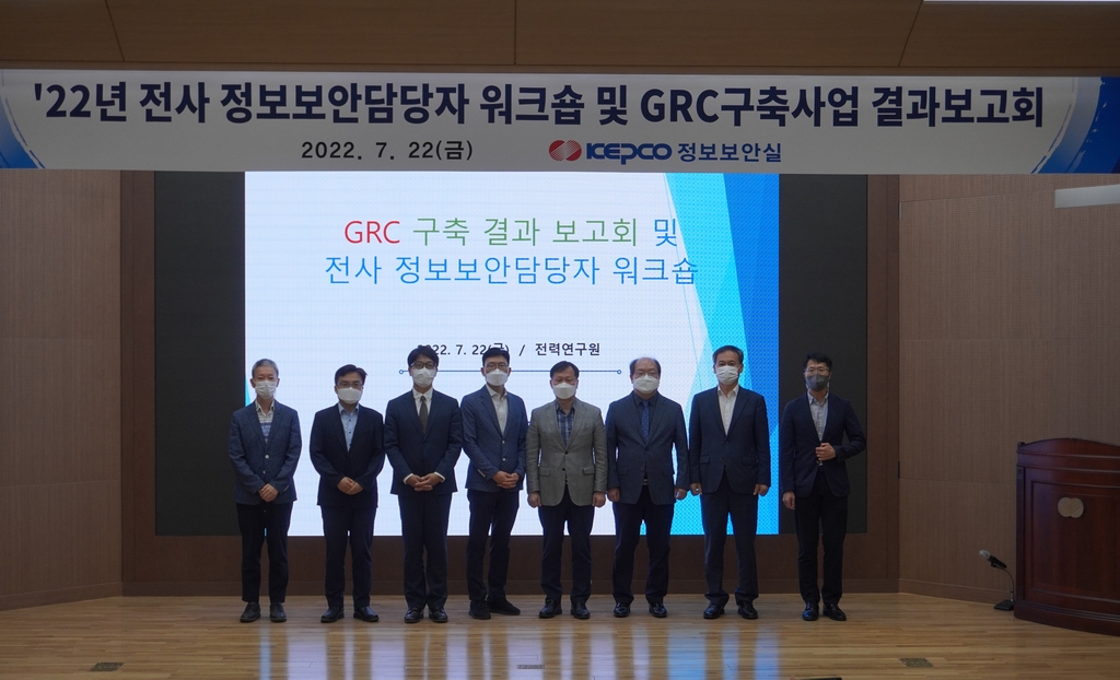 한전, 공공기관 첫 정보보안 GRC 시스템 구축