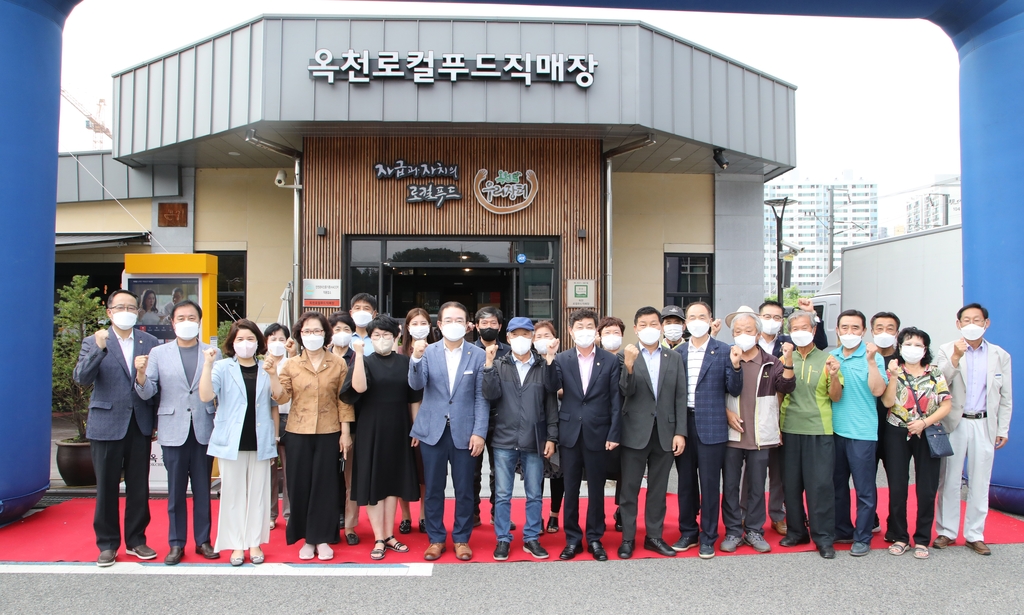 옥천로컬푸드매장 '우수농산물직거래사업장' 인증