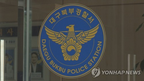 대구 여교사, 같은 학교 남학생과 부적절한 관계…경찰수사 나서