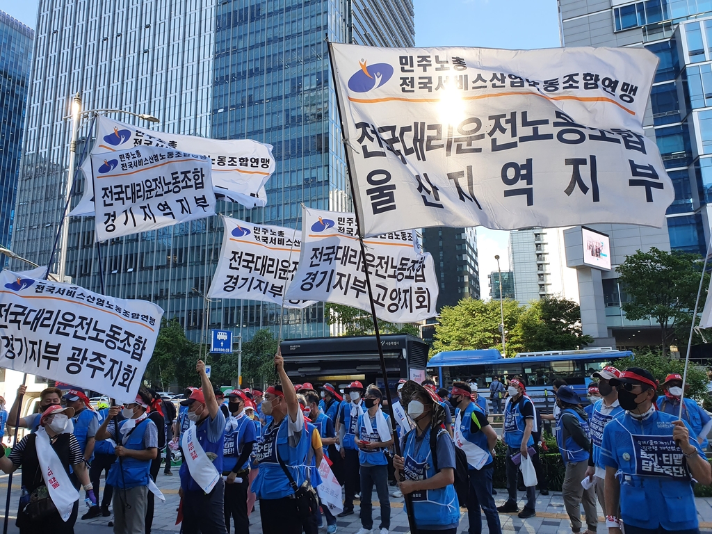 대리운전노조, 서울 도심서 연이어 집회…플랫폼에 책임 촉구(종합)