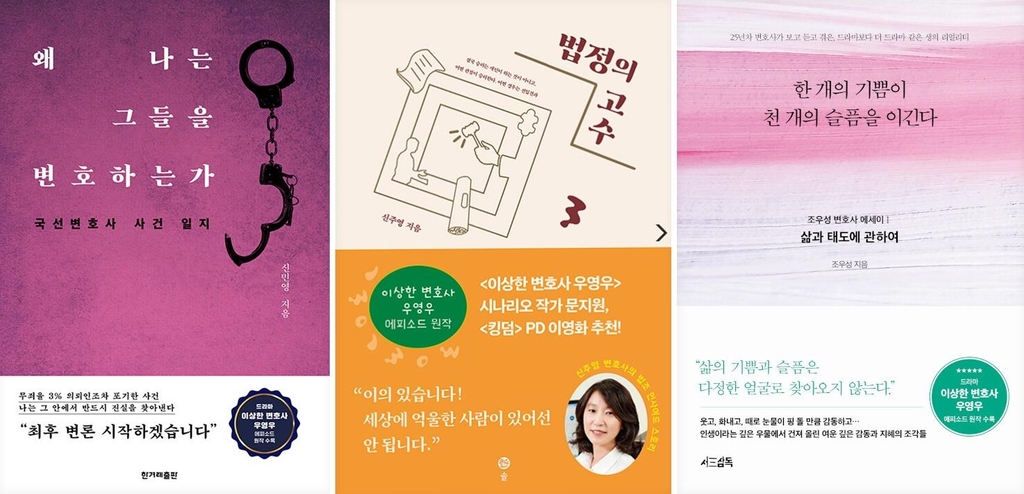 '우영우' 시작은 영화 '증인'…"'순두부 계란탕' 같은 작품"
