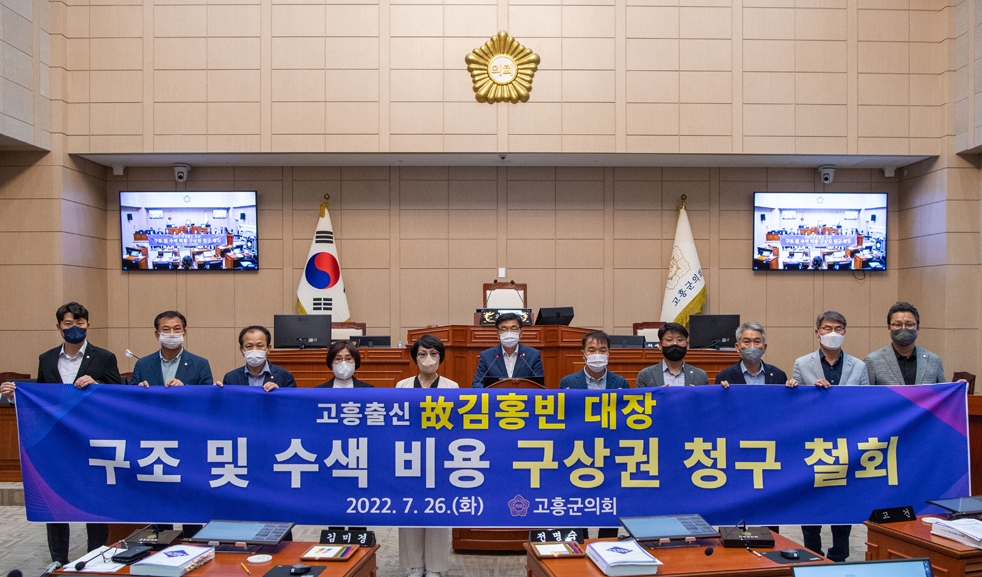 고흥군의회 "故 김홍빈 대장 구조 비용 구상권 청구 취소해야"