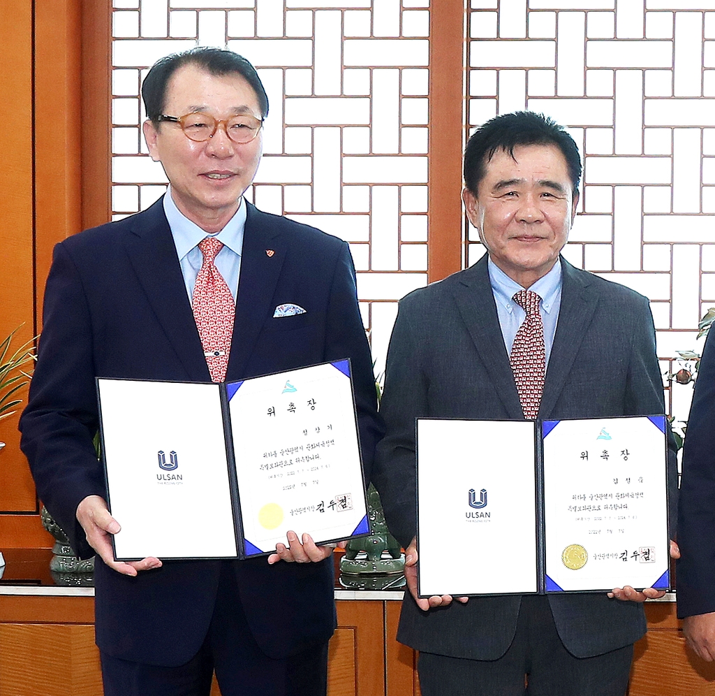 울산 전국체전 준비 분주…문화체육특보 2명 임명 후 '잰걸음'