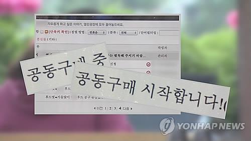 "골드바·상품권 50% 저렴"…4천억 공구 사기 징역 15년