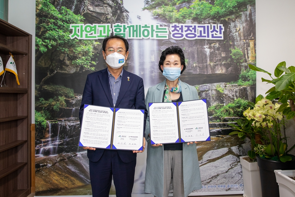 괴산군 "김치협회와 김치원료단지 유치 공조"