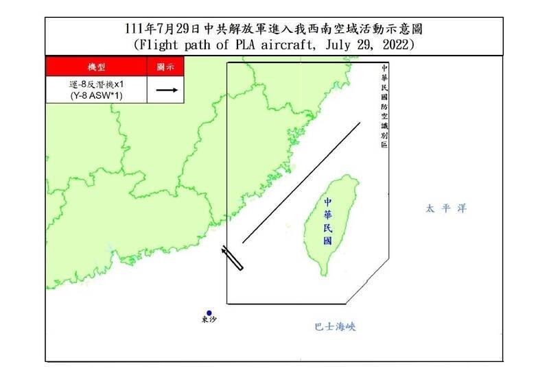 중국 군용기, '한광훈련' 기간 5일 연속 대만 ADIZ 진입