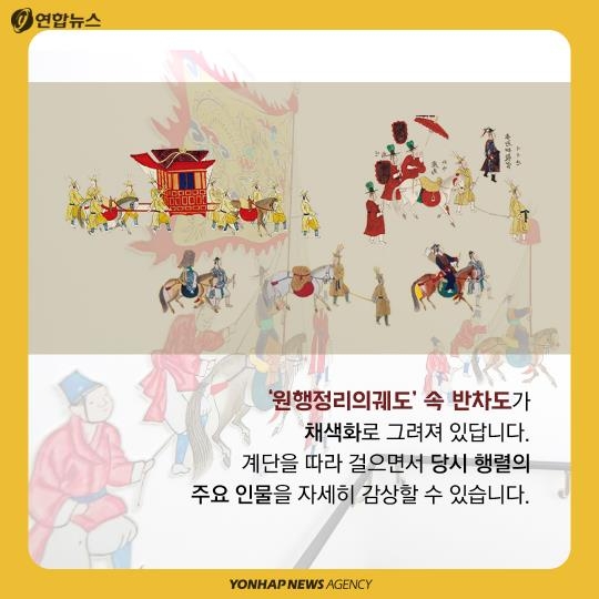 [카드뉴스] 말 타고 계셔야 할 임금님, 어디에 머물다 가셨나?